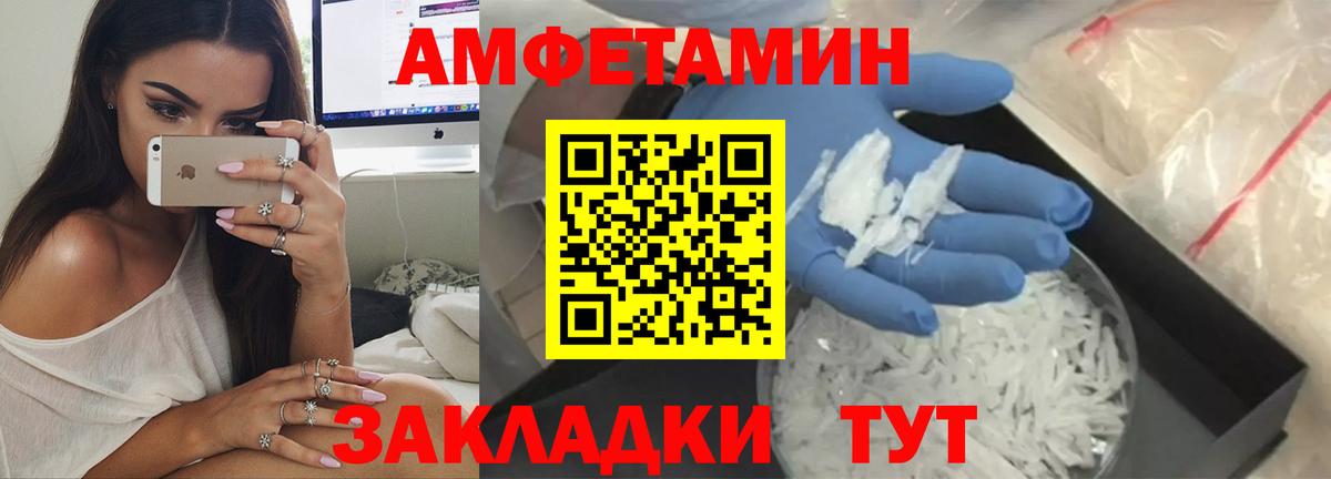 АМФ Розовый Подольск