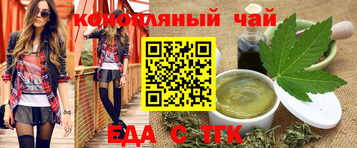 Canna-Cookies конопля  Вход с VPN  Подольск 