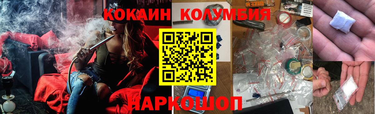 Кокаин Перу  Вход с VPN  Подольск 