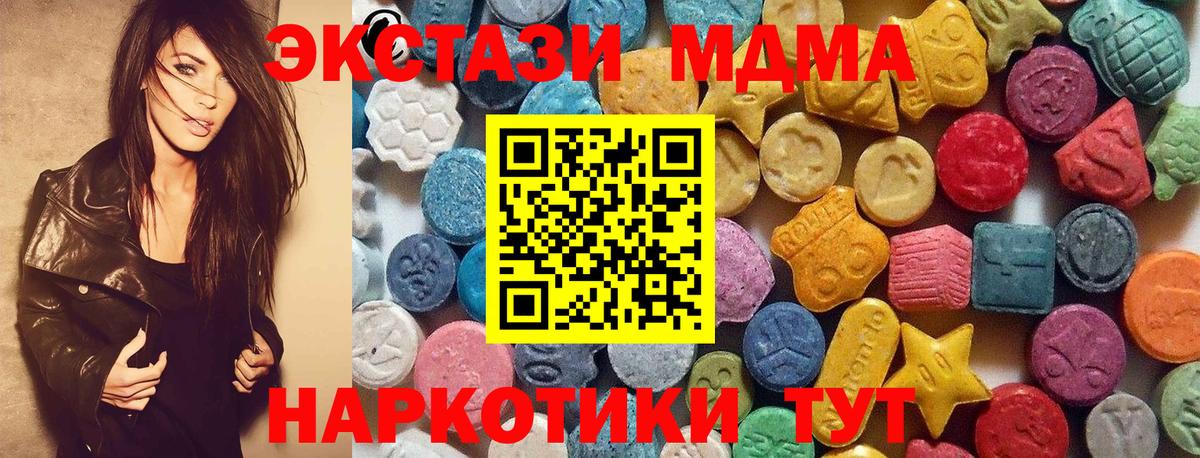 ГАШИШ  Вход с VPN  Alpha-PVP СОЛЬ кристаллы  Подольск  Гашиш  Меф МЯУ МЯУ кристаллы  Каннабис 