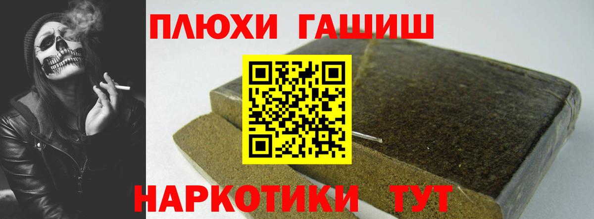 ГАШИШ hashish Подольск