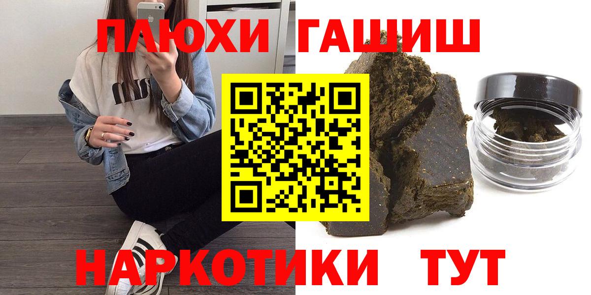 ГАШИШ Ice-O-Lator  ГАШ ice o lator  Подольск  Вход с VPN 