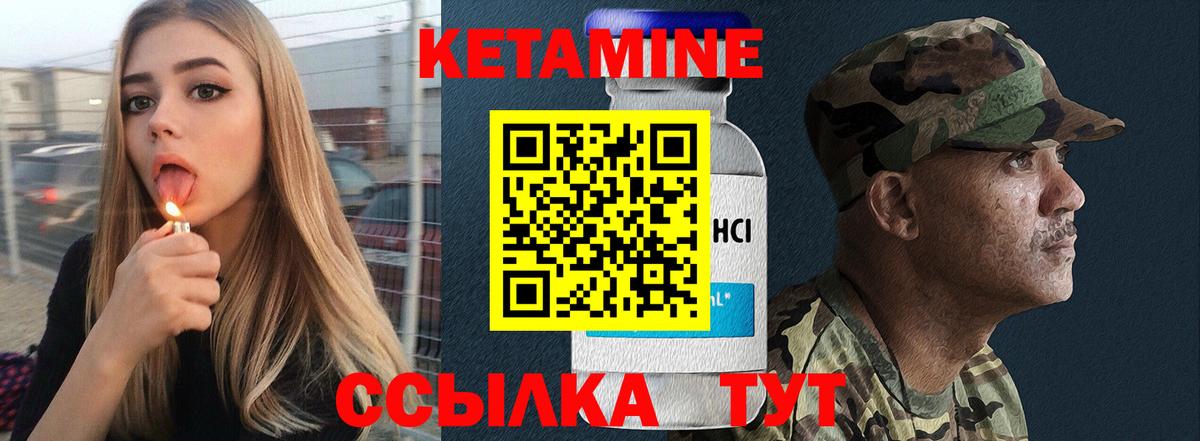 КЕТАМИН VHQ  Вход с VPN  Кетамин ketamine  Подольск 