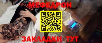 MESCALINE Пенза