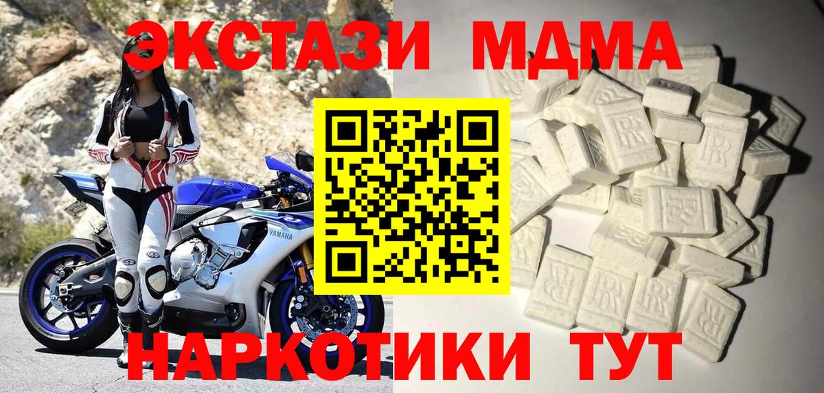 MDMA crystal  МДМА  Подольск  МДМА Molly  Вход с VPN 
