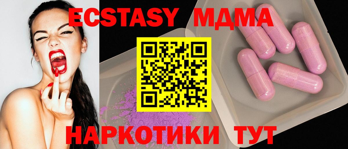MDMA VHQ Подольск