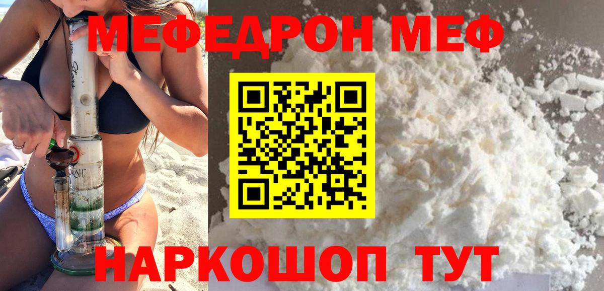 Подольск  Мефедрон mephedrone  где можно купить   Мефедрон кристаллы  Вход с VPN 
