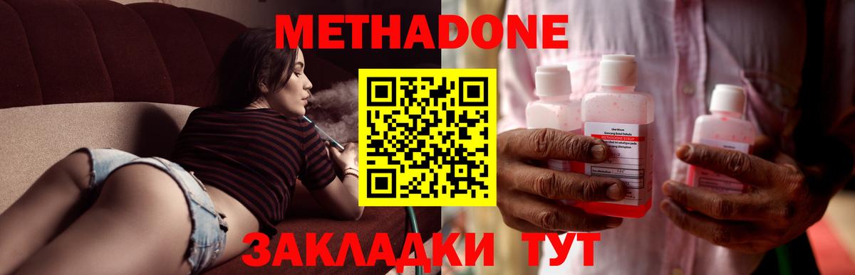 Метадон VHQ  МЕТАДОН VHQ  Вход с VPN    как зайти  Подольск 