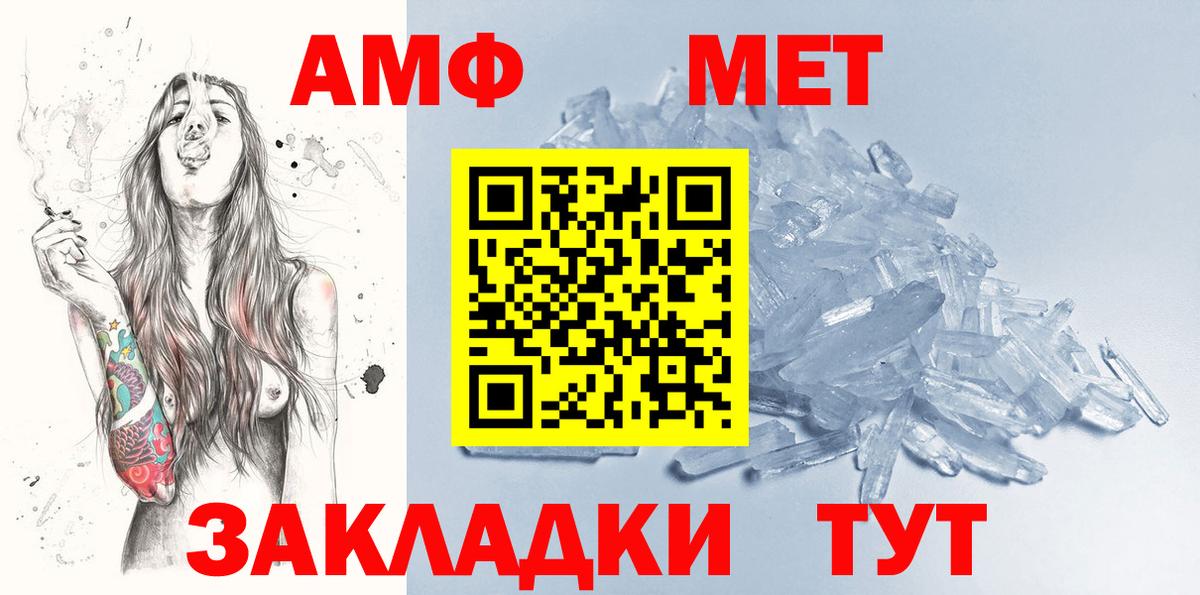 МЕТАМФЕТАМИН мет  Вход с VPN  Подольск 