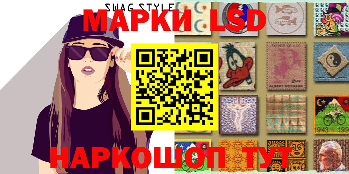 Наркотические марки  Вход с VPN  Подольск  Наркотические марки 1,8мг 
