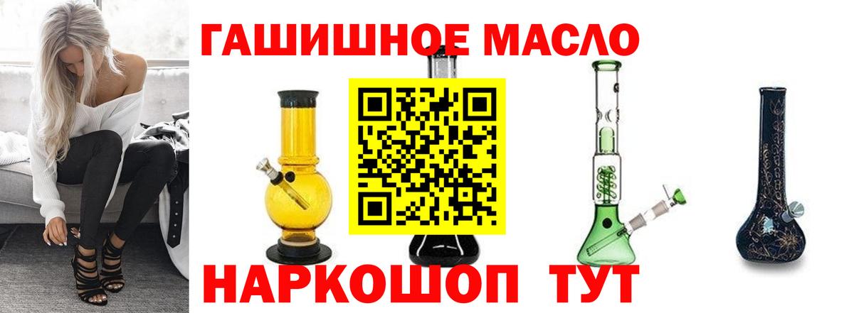 Дистиллят ТГК THC oil  Вход с VPN  Подольск  ТГК Wax 