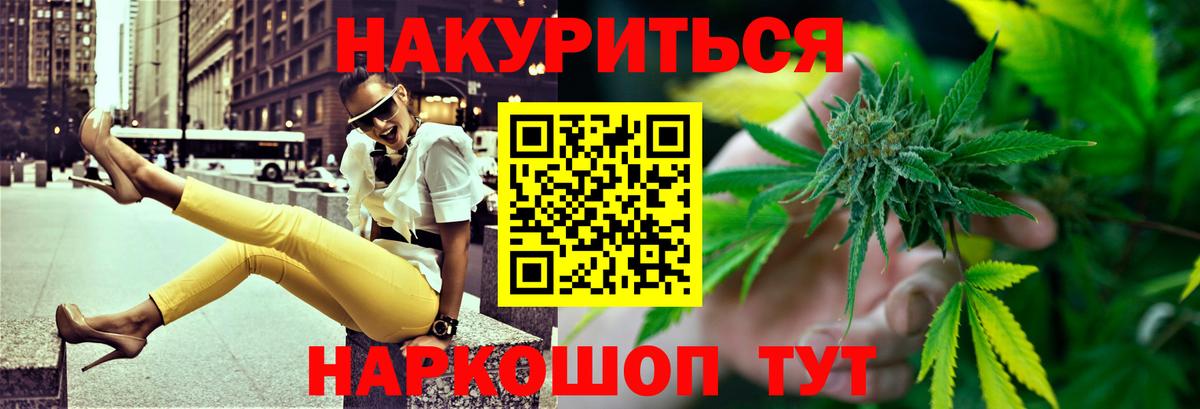 Шишки марихуана гибрид  МАРИХУАНА планчик  Конопля White Widow  Вход с VPN  Подольск 